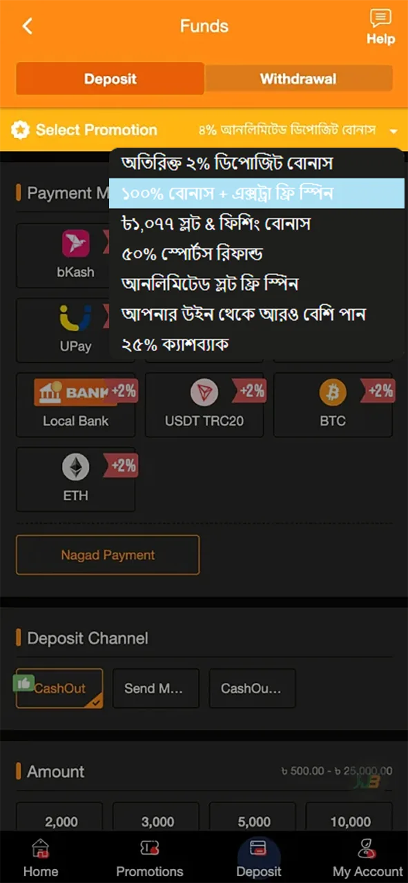 Get the bonus by selecting it when you make a deposit at JeetBuzz.